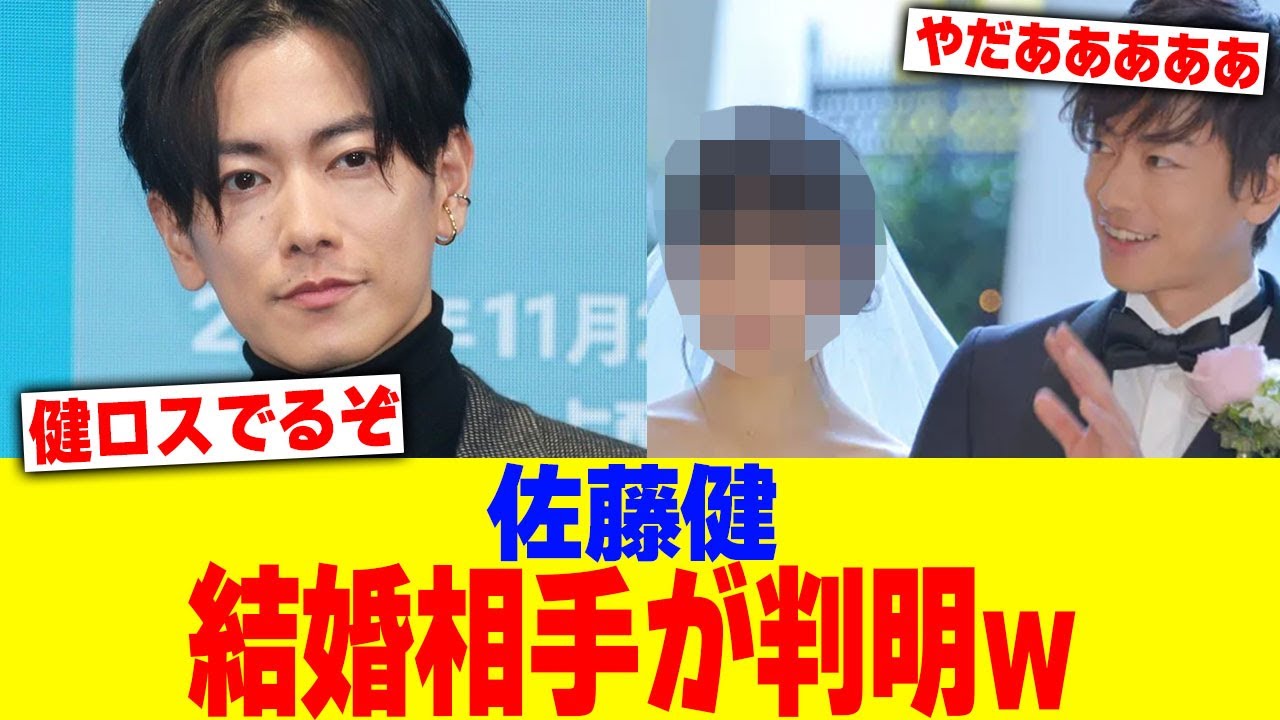 佐藤健の結婚相手が判明www【2chまとめ】【2chスレ】【5chスレ】