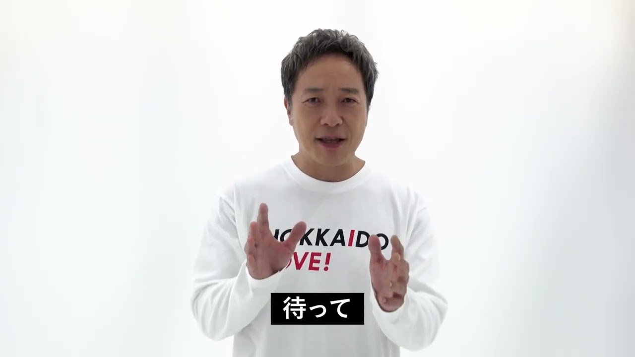 【音尾琢真】TEAM NACSおすすめ 行けば見つかるHOKKAIDO LOVE!【アクティビティ編】