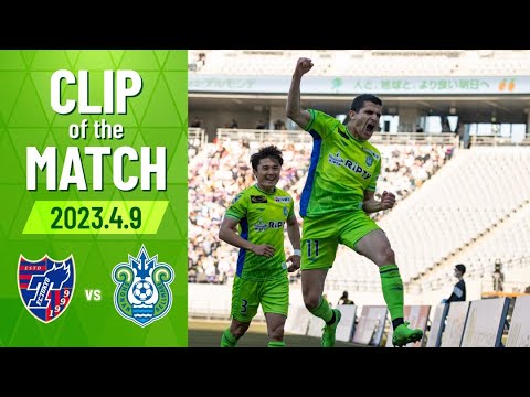 【CLIP OF THE MATCH】#町野修斗 選手のスルーパスで裏へ抜け出した #阿部浩之  選手のクロスを #タリク 選手がファーサイドで合わせゴール！0409FC東京湘南