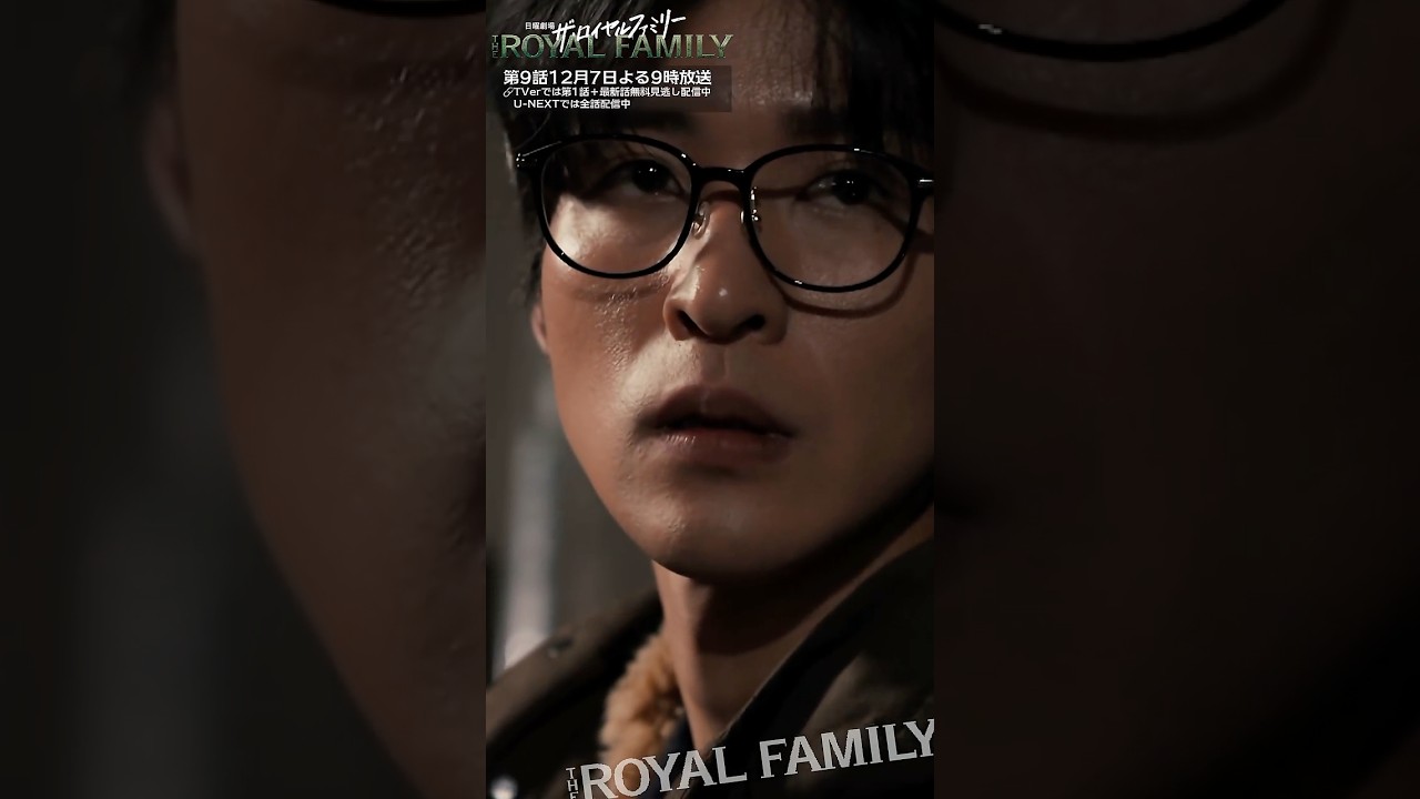『ザ・ロイヤルファミリー』大変だよ２代目も #目黒蓮 #中川大志  #ロイヤルファミリー