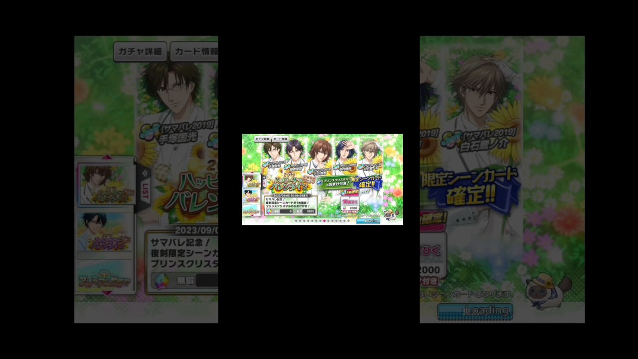 テニラビ-サマバレ2019④-