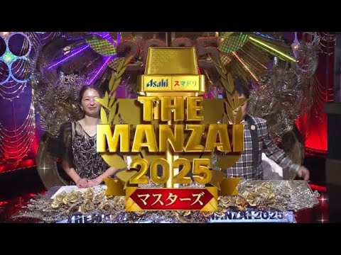 THE MANZAI 2025 ビートたけし最高顧問▼年に一度！漫才最高峰の祭典 2025年12月7日🅵🆄🅻🅻🆂🅷🅾🆆【𝐇𝐃】