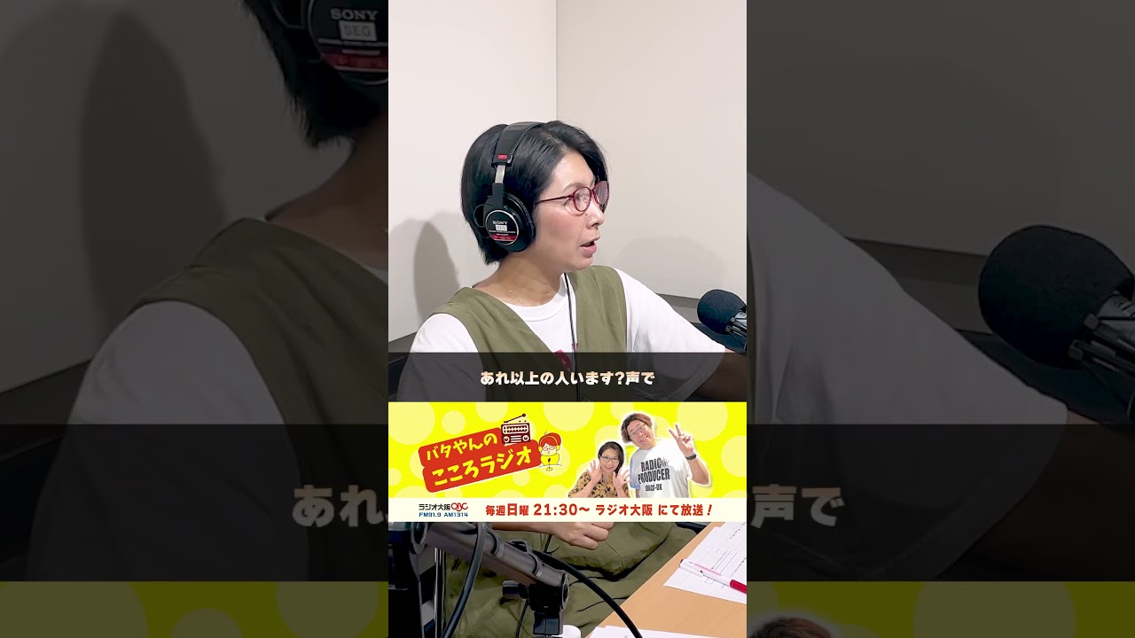 【#バタここ】竹野内豊さんの目覚まし時計あったらめっちゃ売れると思うねん… #ラジオ大阪 #くわばたりえ #バタやんのこころラジオ