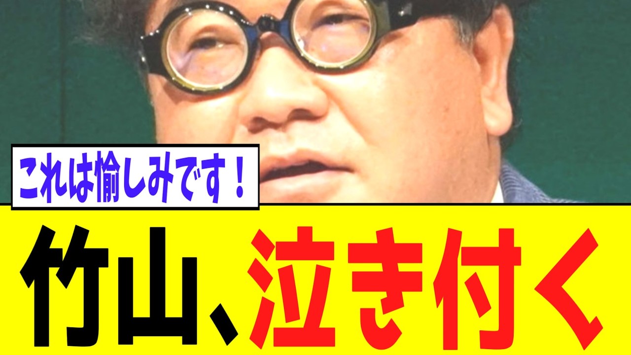 【衝撃】カンニング竹山、門田隆将氏に直接リプで緊急謝罪！「日本嫌い」批判に「それ全然違いまして…」と醜態を晒すｗｗｗ