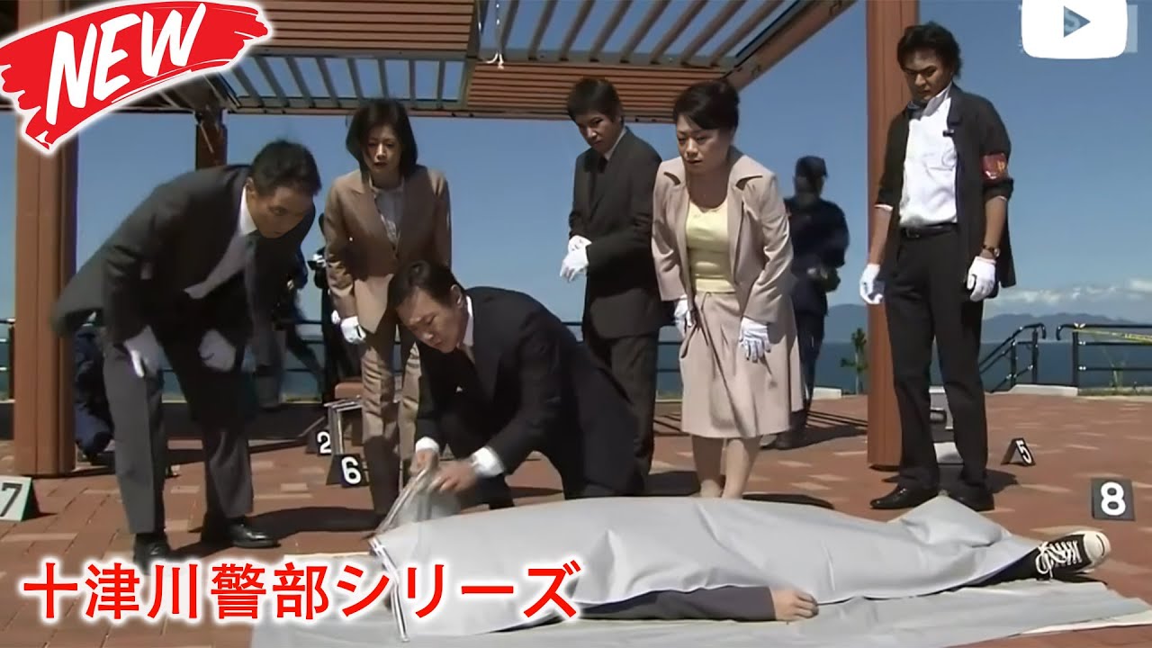 🕵️‍♂️ 謎のDVDが“殺人指令”を映す…十津川警部が追う連続射殺の闇！ 🚓 昼の特選ドラマ劇場 2025 --- FULL EP #邦画