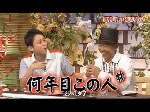 とんねるず石橋貴明 × 有吉弘行『何年目この人』名場面集 2025.12.9 FULL HD