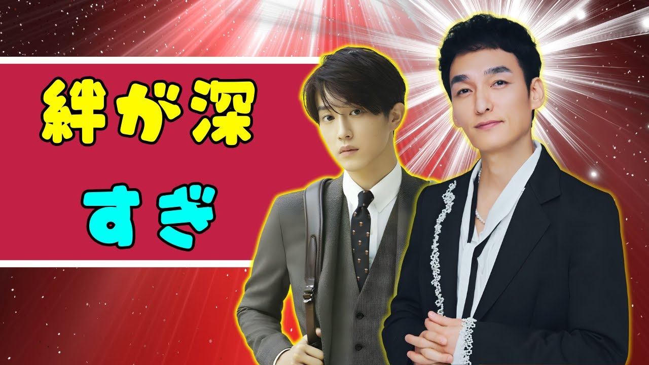 草彅剛が語る“贈り物の真実”…杉野遥亮へ黒豆を選んだ深い理由とは｜心温まる絆に胸熱 | #草彅剛 | #杉野遥亮 | #芸能ニュース