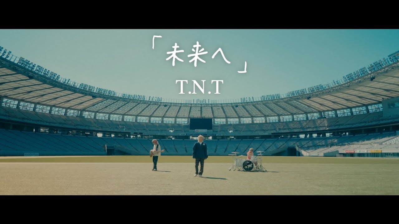 T.N.T - 未来へ “第104回全国高校サッカー選手権大会”応援歌 #TNT #TNT_未来へ #未来へ #全力高校サッカー