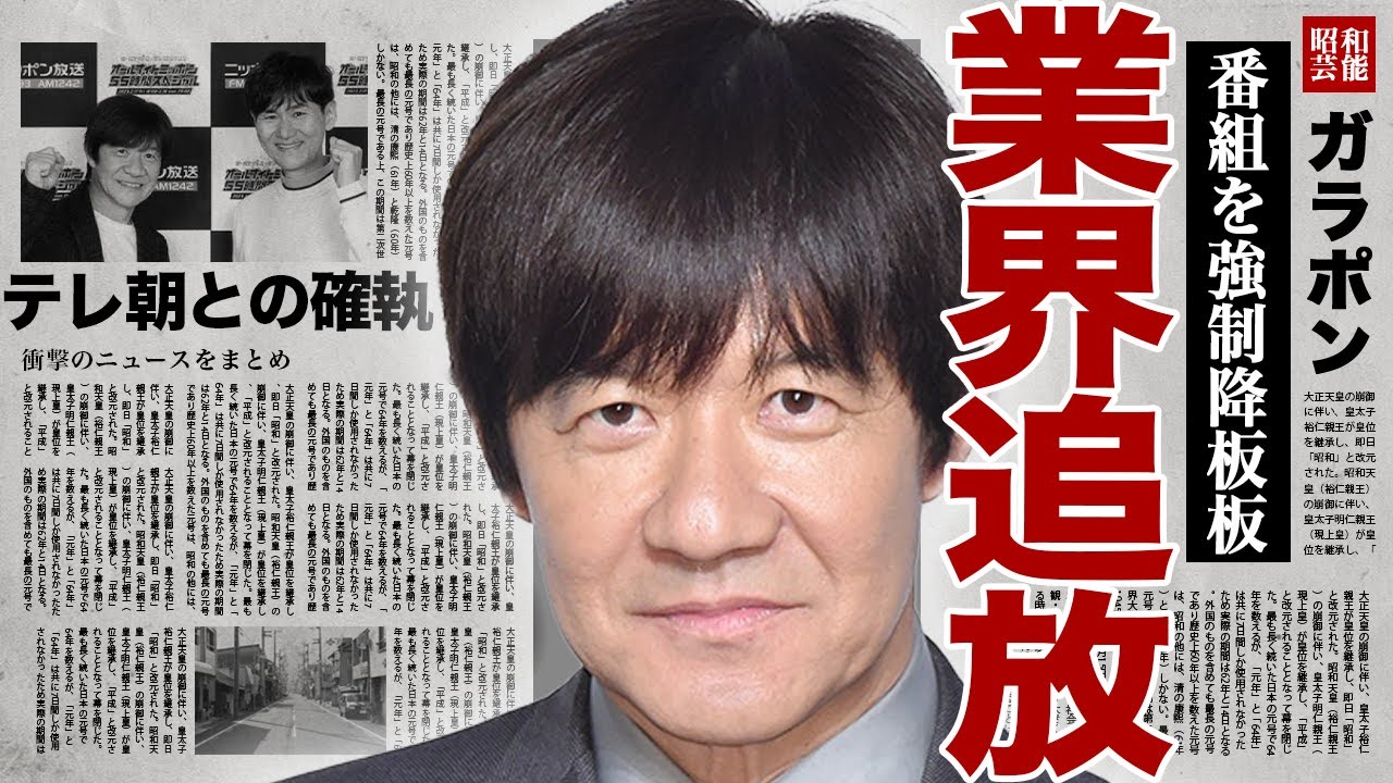 内村光良が業界から追放される真相..."ウッチャンナンチャン"の番組復活から強制降板となった裏側に驚きを隠せない...！嫁が暴露した略奪婚の全貌...芸歴40年目にして解散する実態に言葉を失う...！