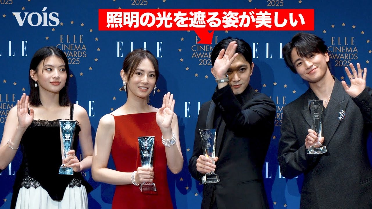 【ELLE CINEMA AWARDS 】吉沢亮＆北川景子＆出口夏希＆木戸大聖、配信後フォトセッションと代表質問