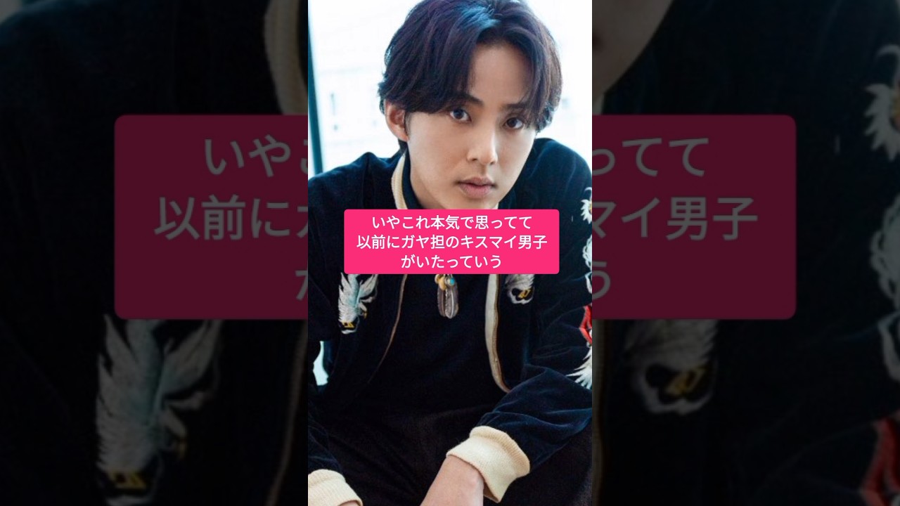 【藤ヶ谷太輔の目線】【玉の匂わせ】venue101と発言にドキっ！   #キスマイ #shorts #アイドル #コンサート #ジャニーズ #KisMyFt2 #藤ヶ谷太輔 #玉森裕太