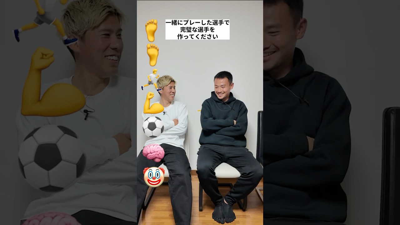 髙木彰人選手から見た完璧な選手とは!? #サッカー #Jリーグ#SC相模原 #ガンバ大阪