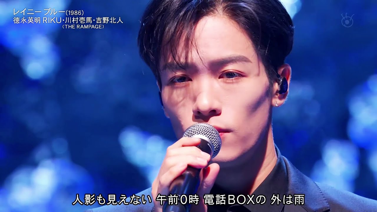 20250405 'レイニー ブルー' 徳永英明 RIKU・川村壱馬・吉野北人 MUSIC FAIR