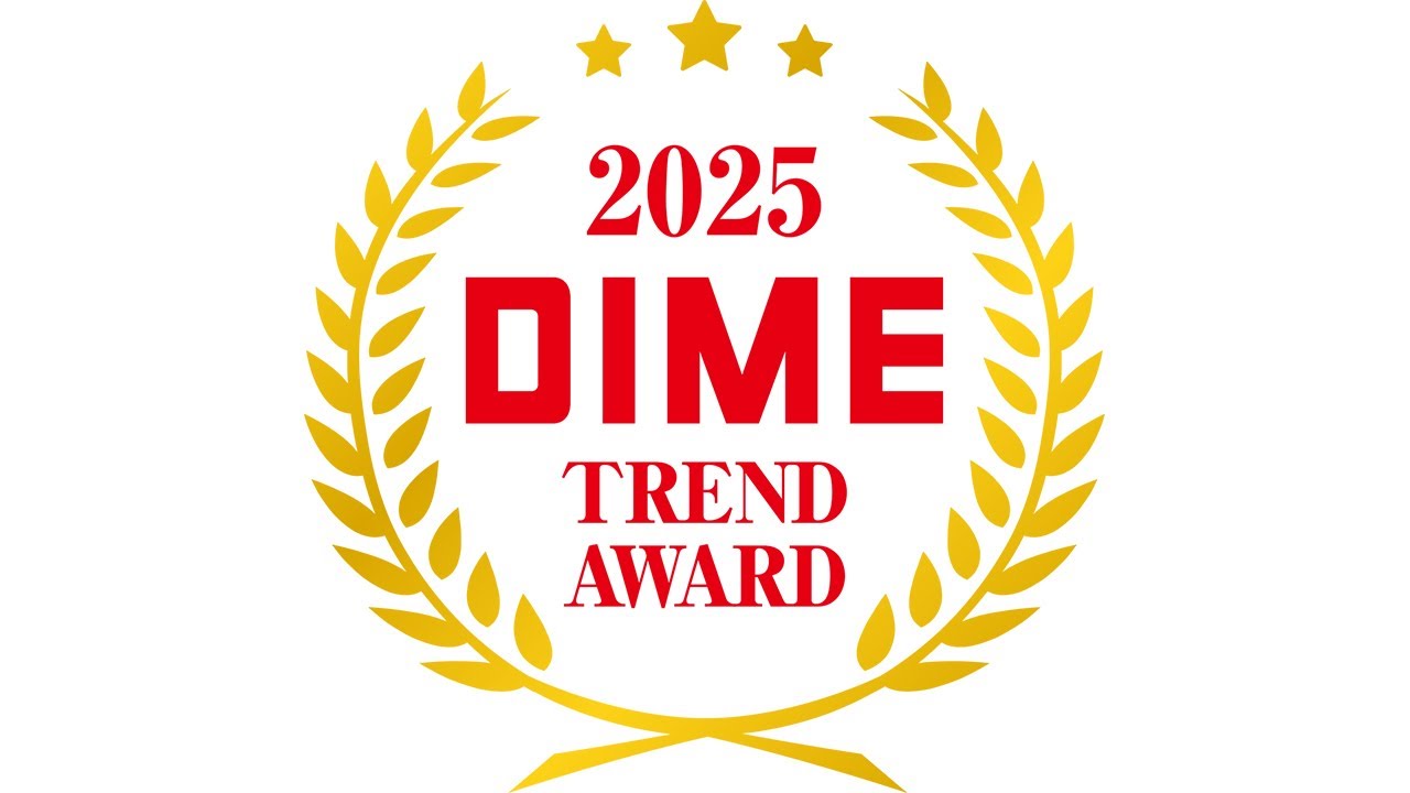 2025 第38回小学館DIMEトレンド大賞 発表・贈賞式ライブ配信