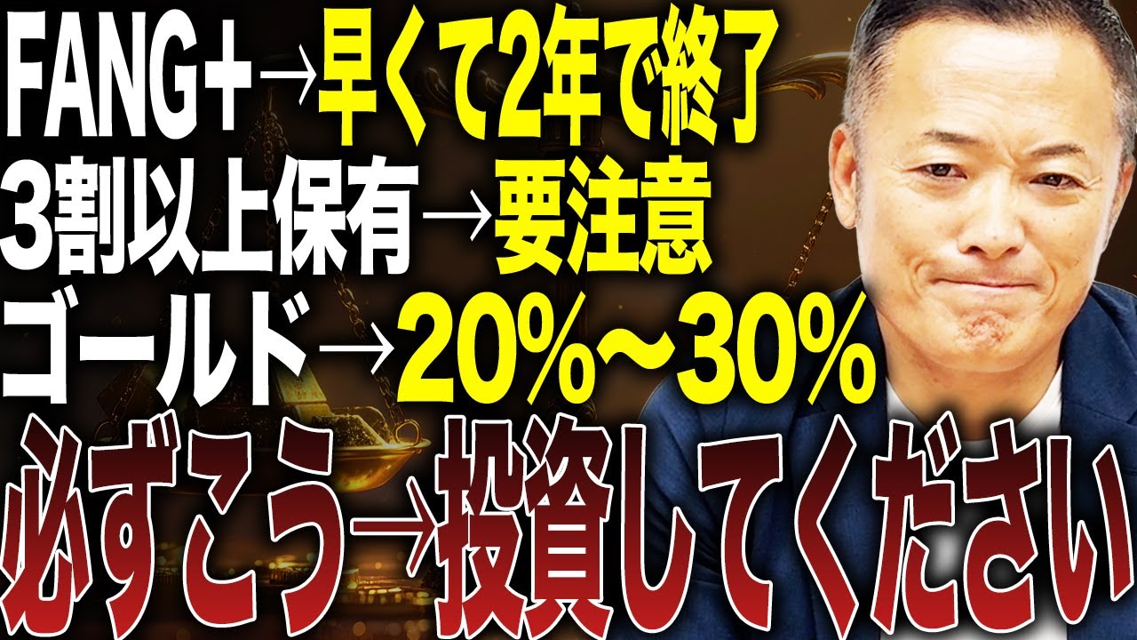【メインにしないように】FANG＋の最近の動向と見通し・リスク要因と投資戦略をポートフォリオ例と併せて解説【パフォーマンス良ければリバランス】