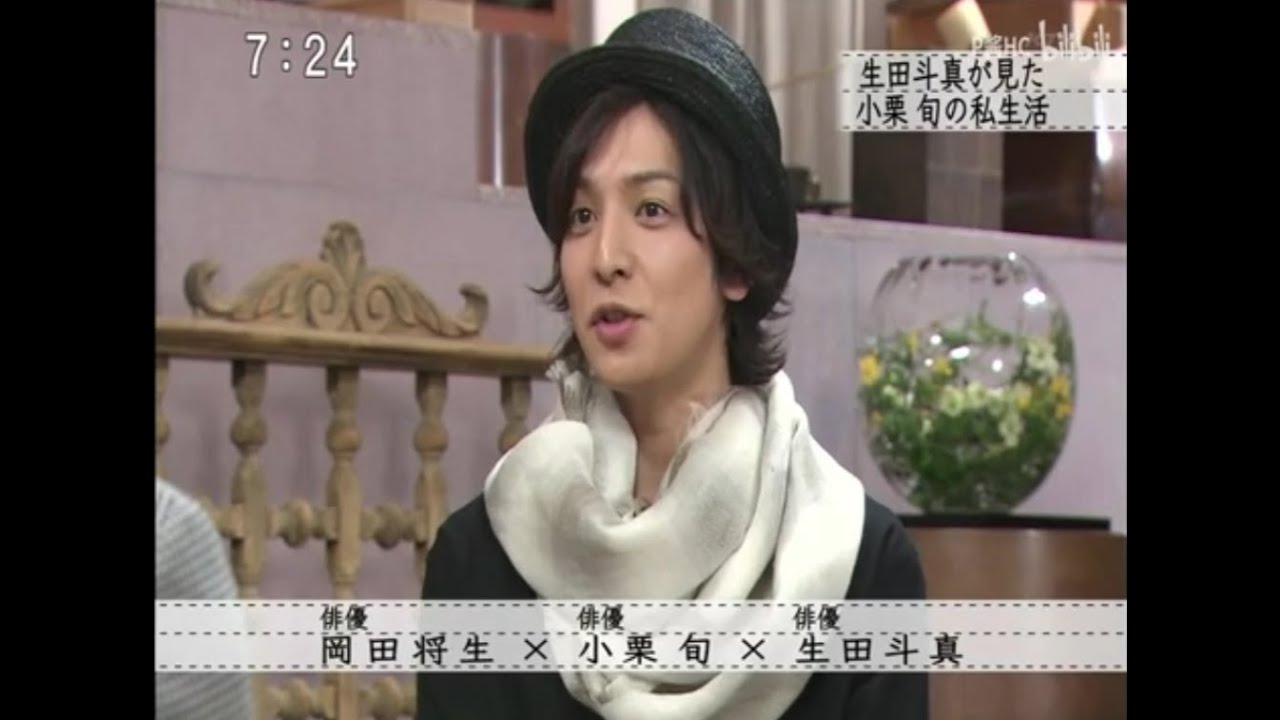 『ボクらの時代』『岡田将生 × 小栗 旬 × 生田斗真』.生田斗真が見た小栗 旬の私生活