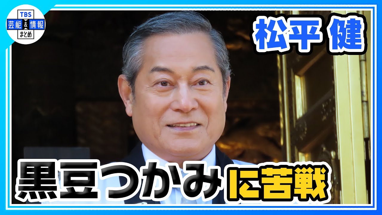 【松平健】今年の漢字は“輝”マツケンサンバを「ずっとやっていければ」