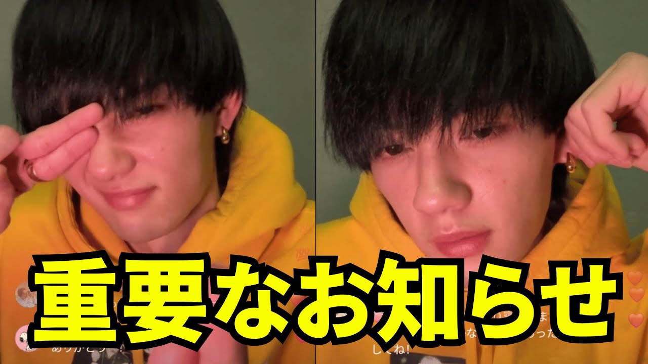 M!LK 佐野勇斗 インスタライブ【2025年12月12日】重要なお知らせ。