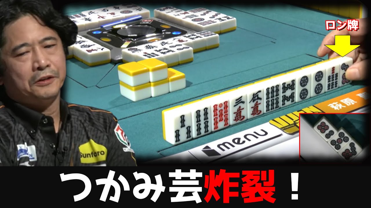 【萩原聖人】ハギーメンタル崩壊！つかみ芸3連発！