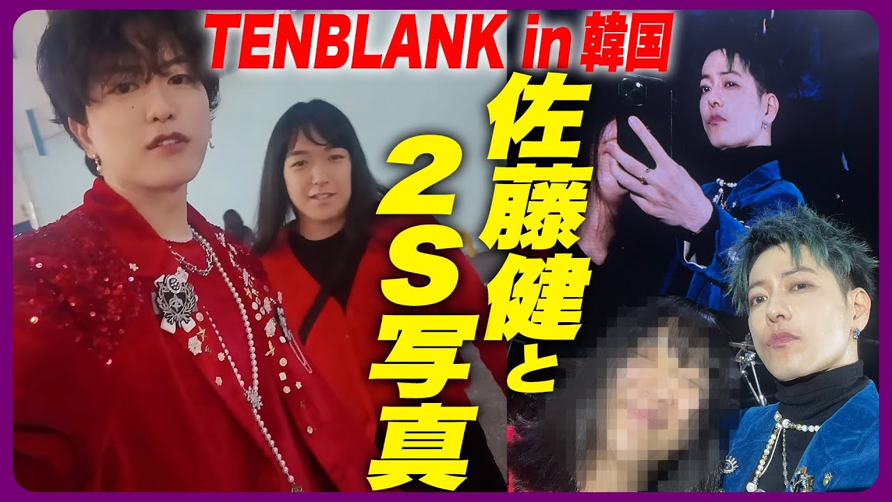 【奇跡の2S写真】佐藤健ファン歴16年初対面で奇跡が！