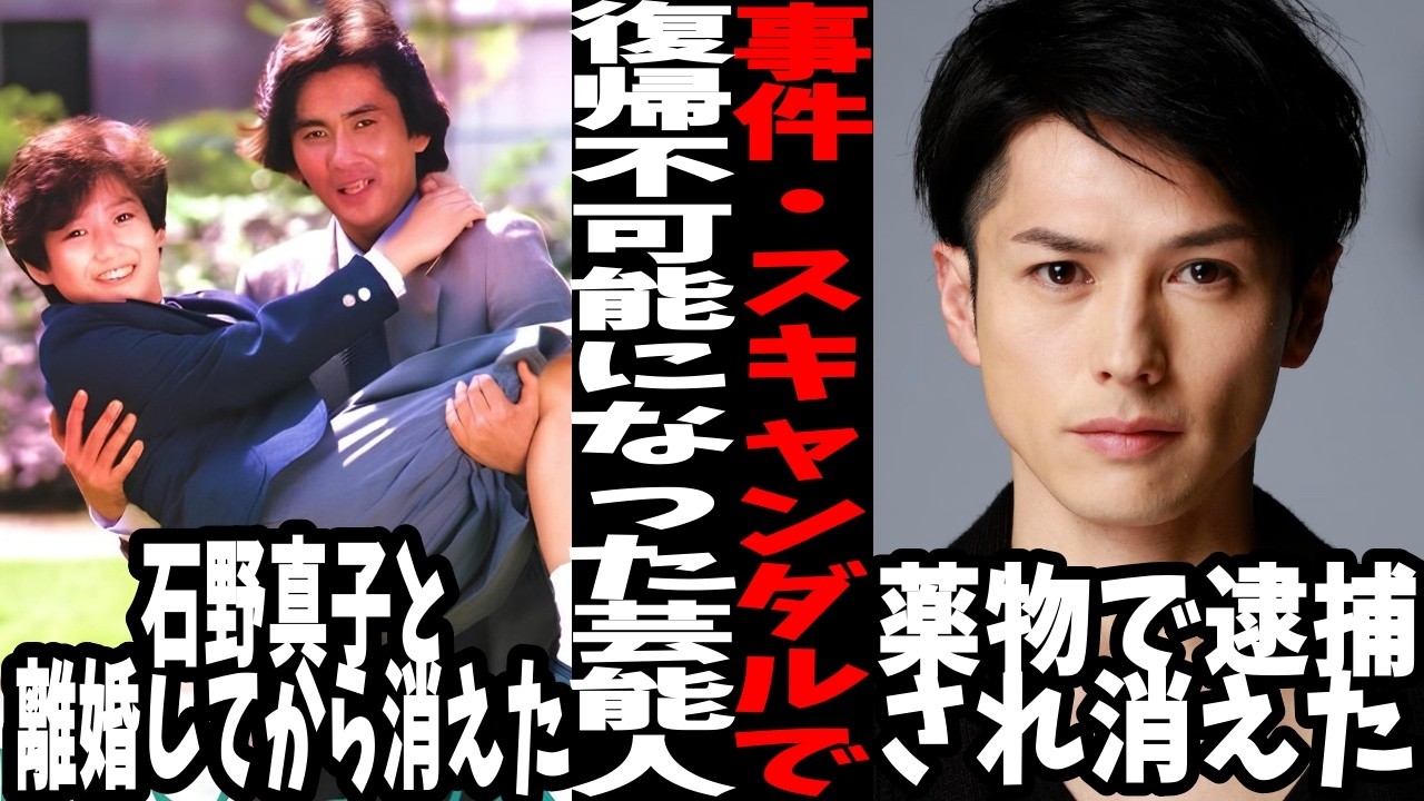 【人生終了】事件・スキャンダルで復帰不可能になった芸能人...山口達也「朝の顔から転落」柏原崇「傷害事件で消滅」松尾敏伸「薬物で介護職も不採用」【ガルちゃんまとめ】