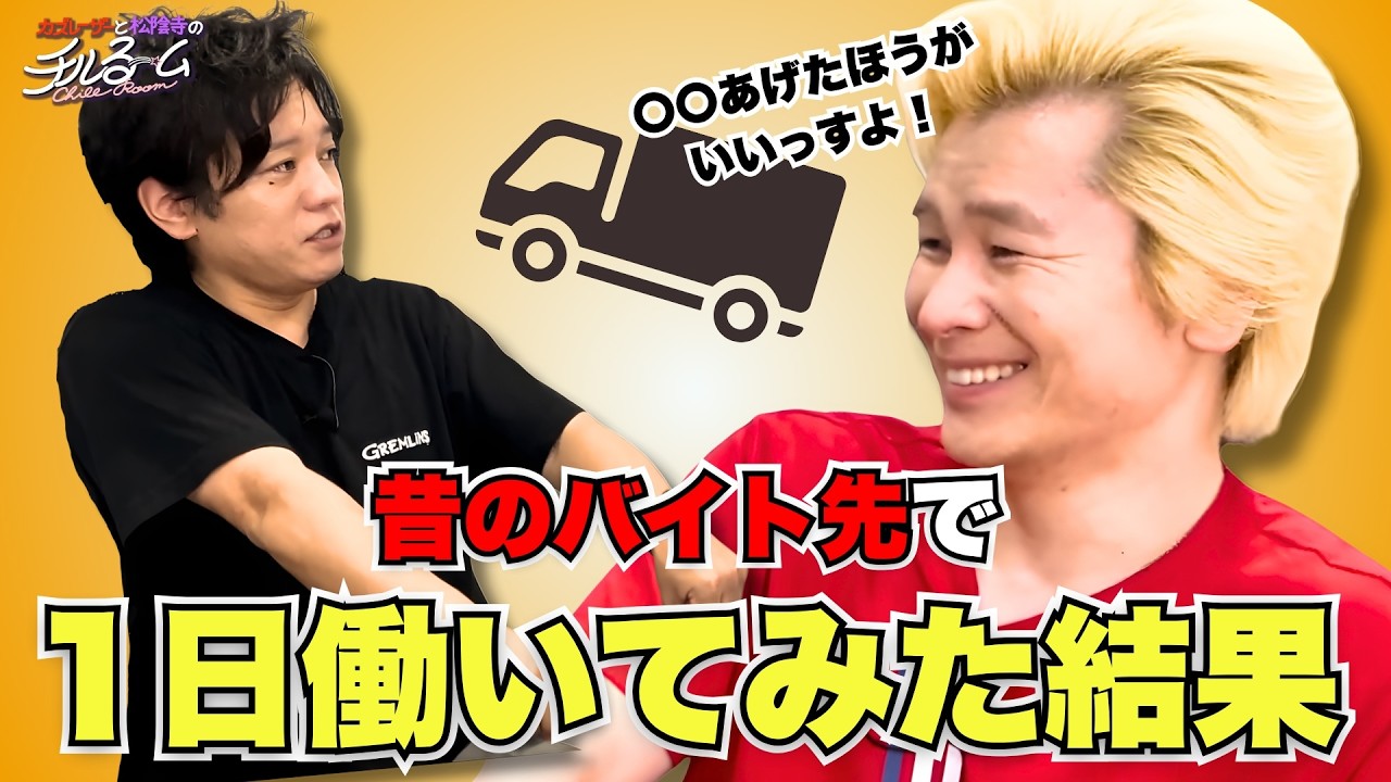 【肉体労働】昔のバイト先で1日働いてみた結果 #283