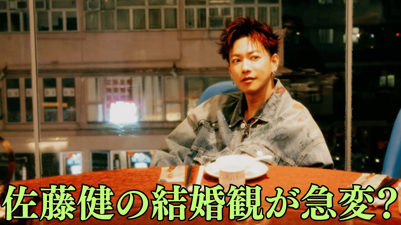 佐藤健の結婚観が急変？上白石萌音との将来質問に濁した真意が話題。佐藤健と上白石萌音の“極秘外食”を完全マーク…記者が語る決定的瞬間…上白石萌音との交際説を揺るがす内部証言