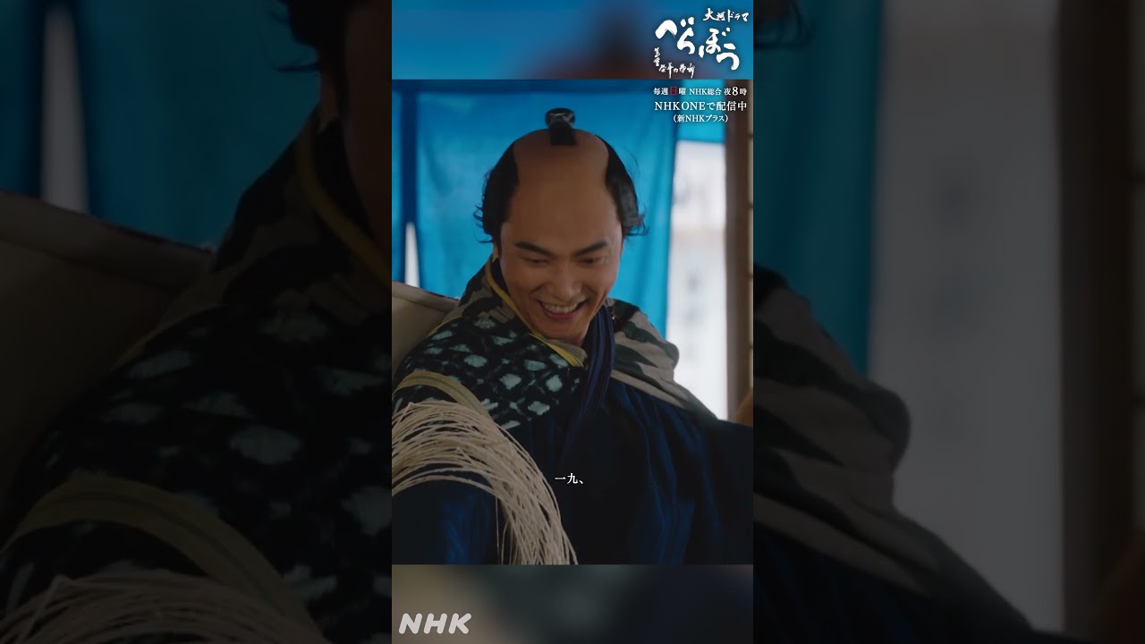 「声かけてくれてありがとう、義姉さん」【大河ドラマべらぼう】| NHK | #shorts