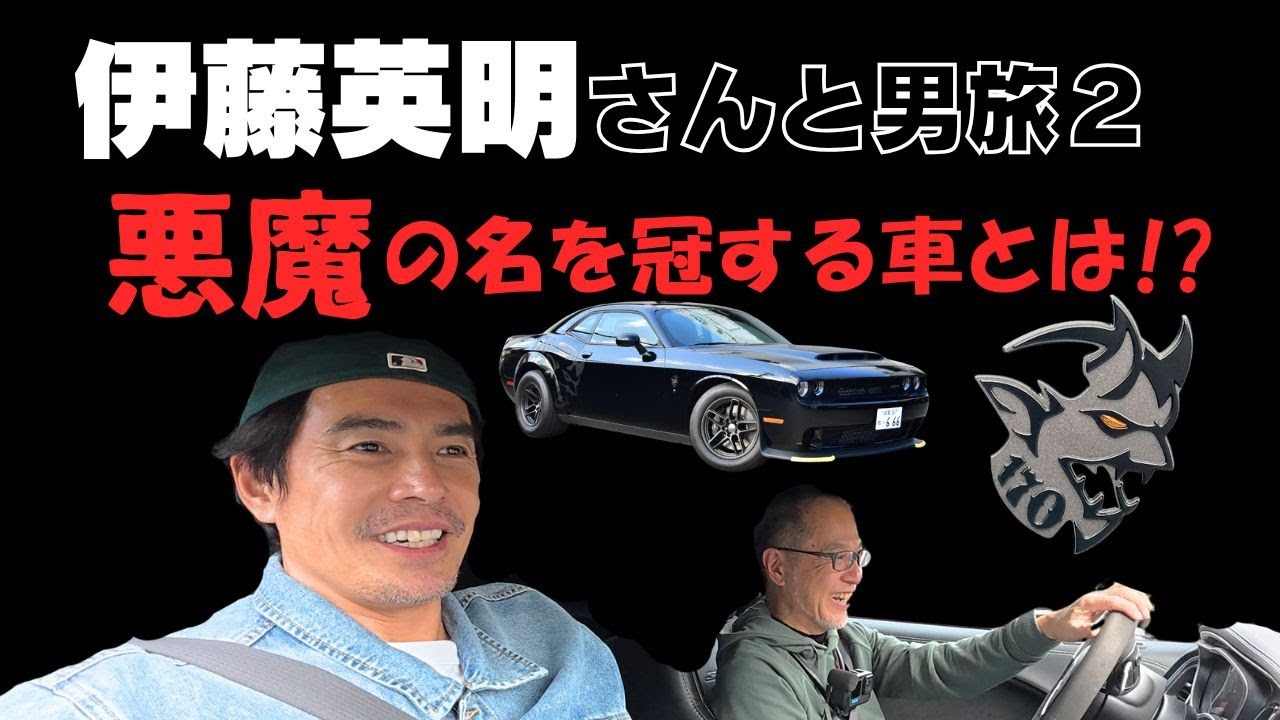 1025馬力‼️ダッジチャレンジャー”デーモン”の鬼加速を味わう