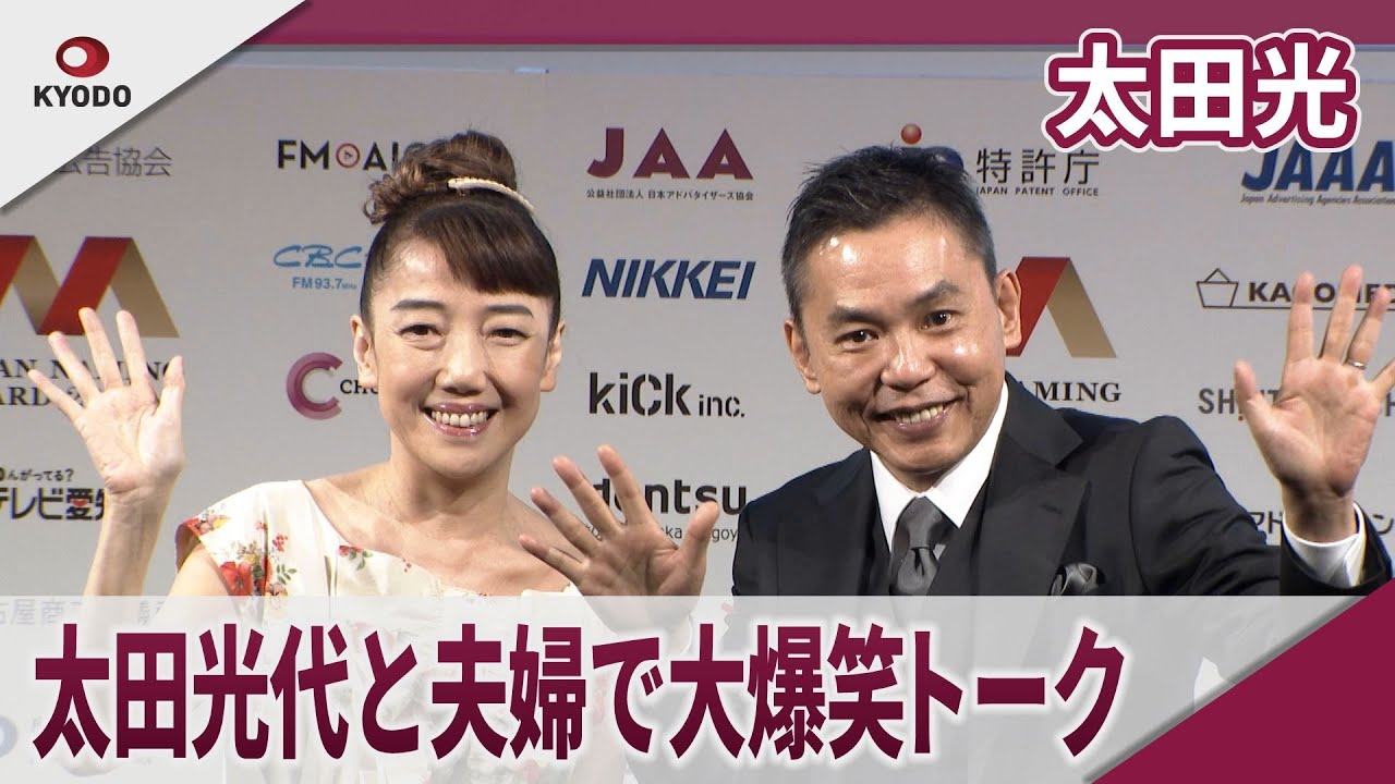 太田光　太田光代と夫婦で大爆笑トーク 「オールドメディアって言われるの悔しくて」　「日本ネーミング大賞2025」授賞式