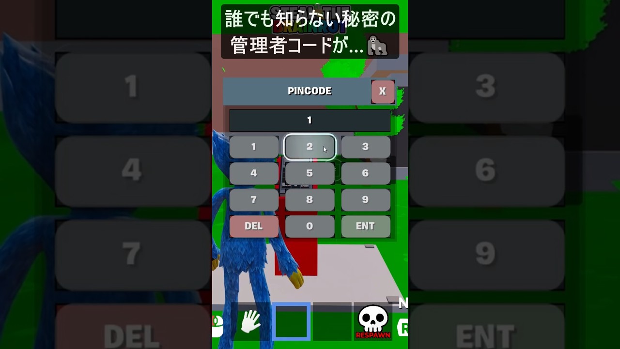 秘密の管理者コードがあるらしい…#ブレインロット #フォートナイト #fortnite #shorts