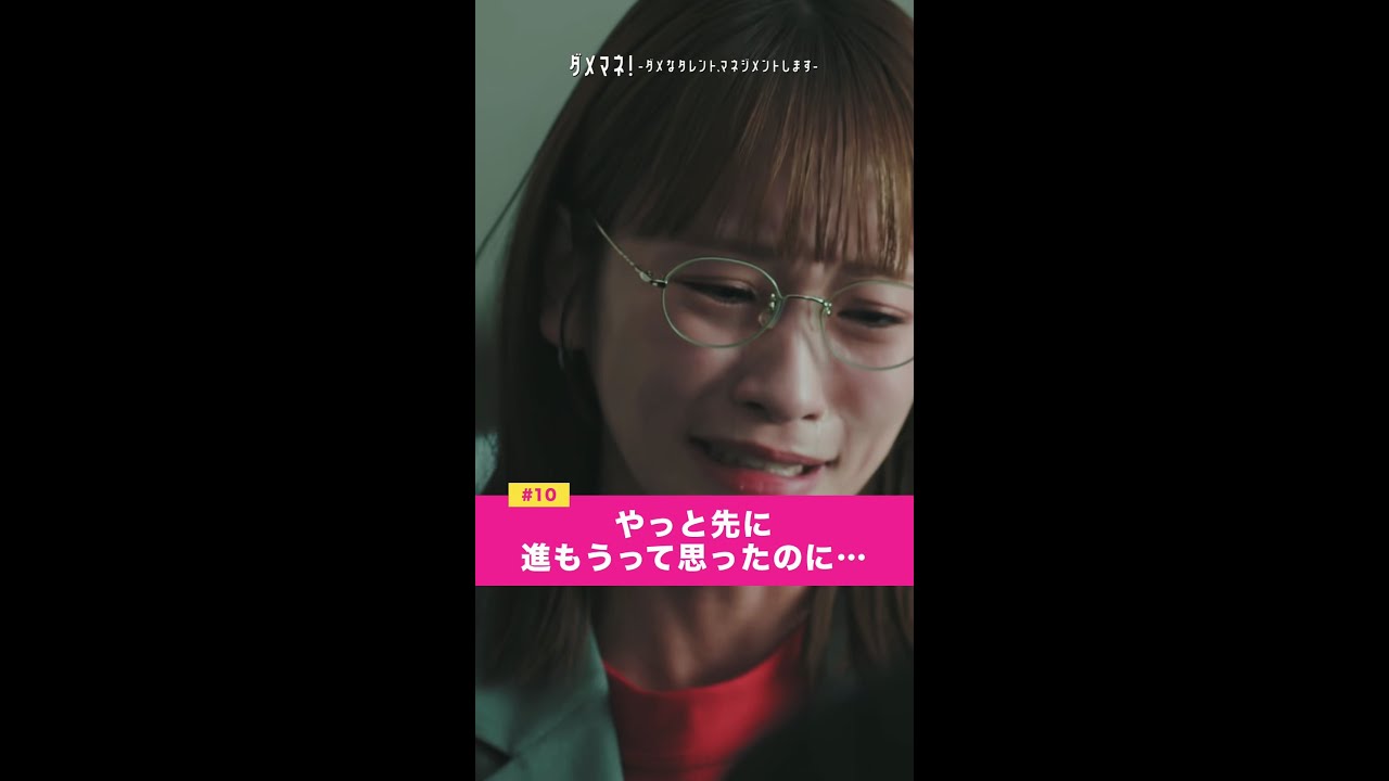 犀川さん、辞めないで😭 #川栄李奈 #安田顕 #shorts