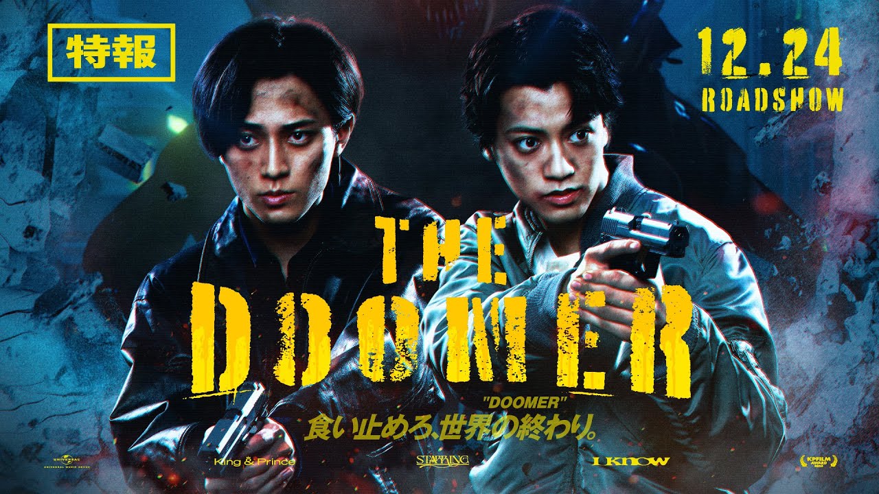 King & Prince「The DOOMER」特報 (King & Prince “STARRING” Film Collection)