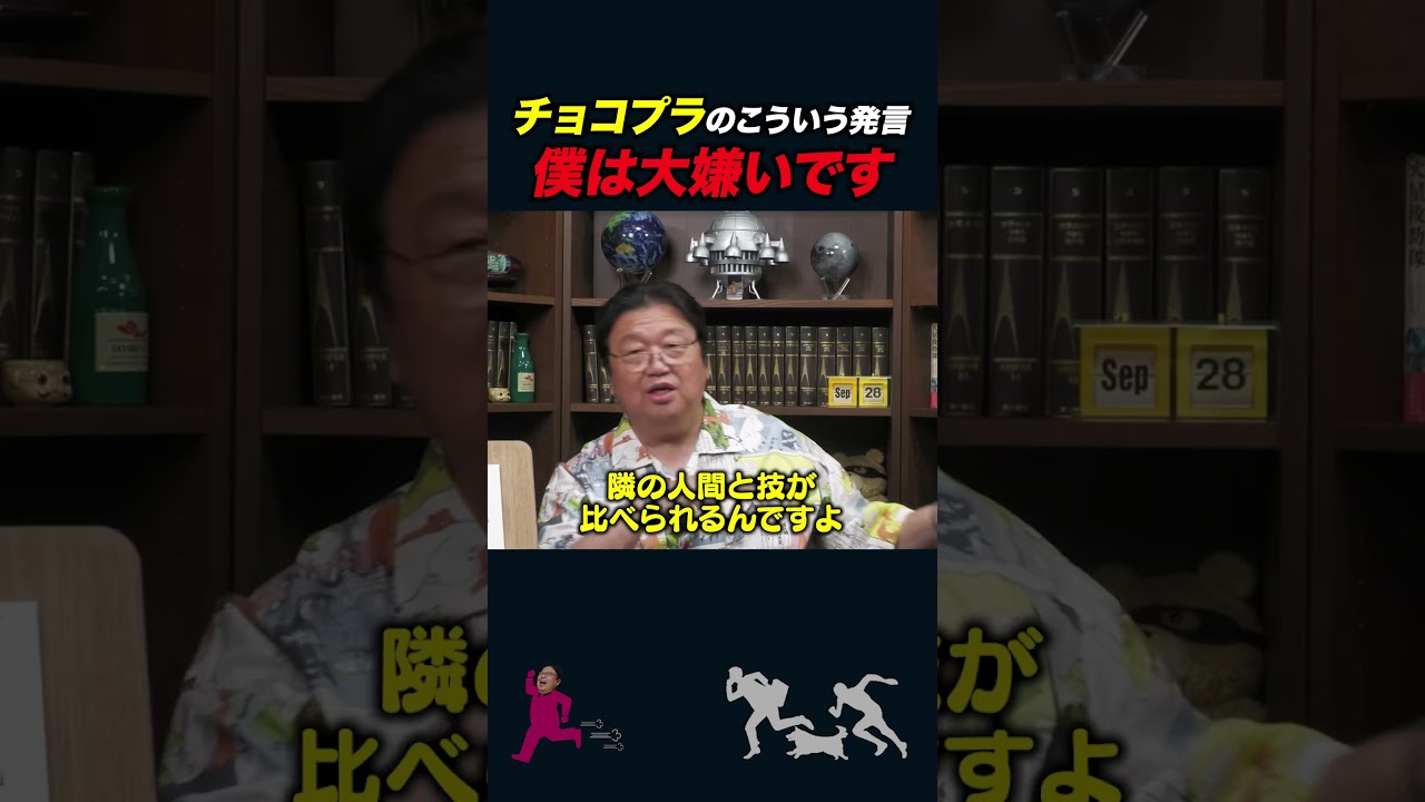 【岡田斗司夫】チョコプラの炎上について【岡田斗司夫切り抜き/チョコレートプラネット/松尾/長田】#shorts