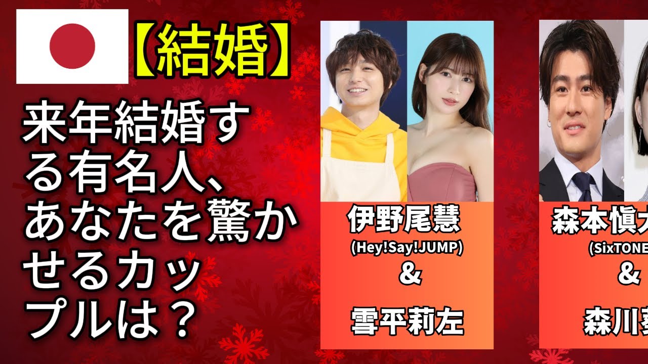 来年将来結婚しそうな芸能人有名人50選 ヒカル・田中みな実・柏木由紀