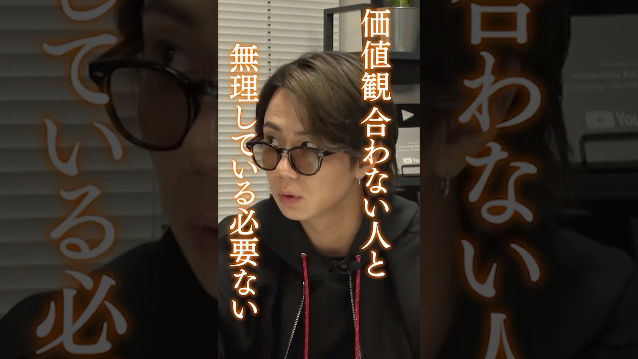 北山宏光的、人付き合いの考え方　#お悩み相談 #質問 #人間関係