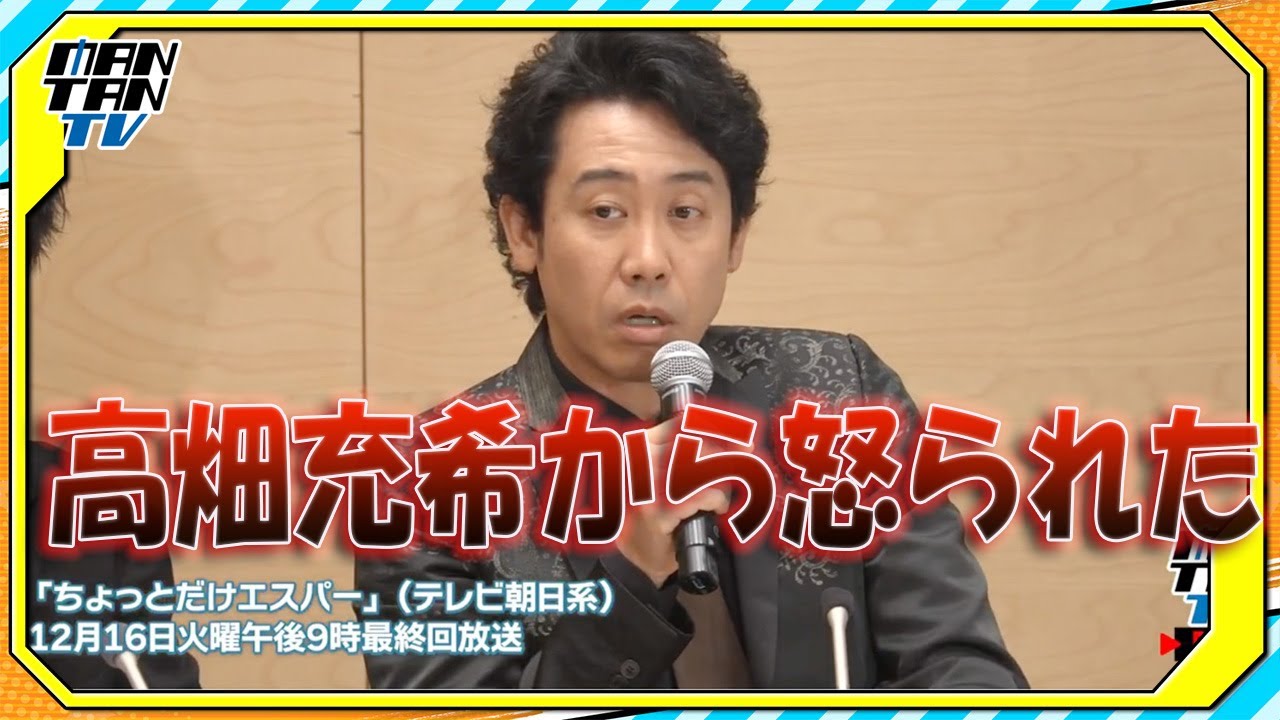 大泉洋、岡田将生＆高畑充希夫妻と食事会で「ものすごい怒られた」　ドラマ『ちょっとだけエスパー』取材会