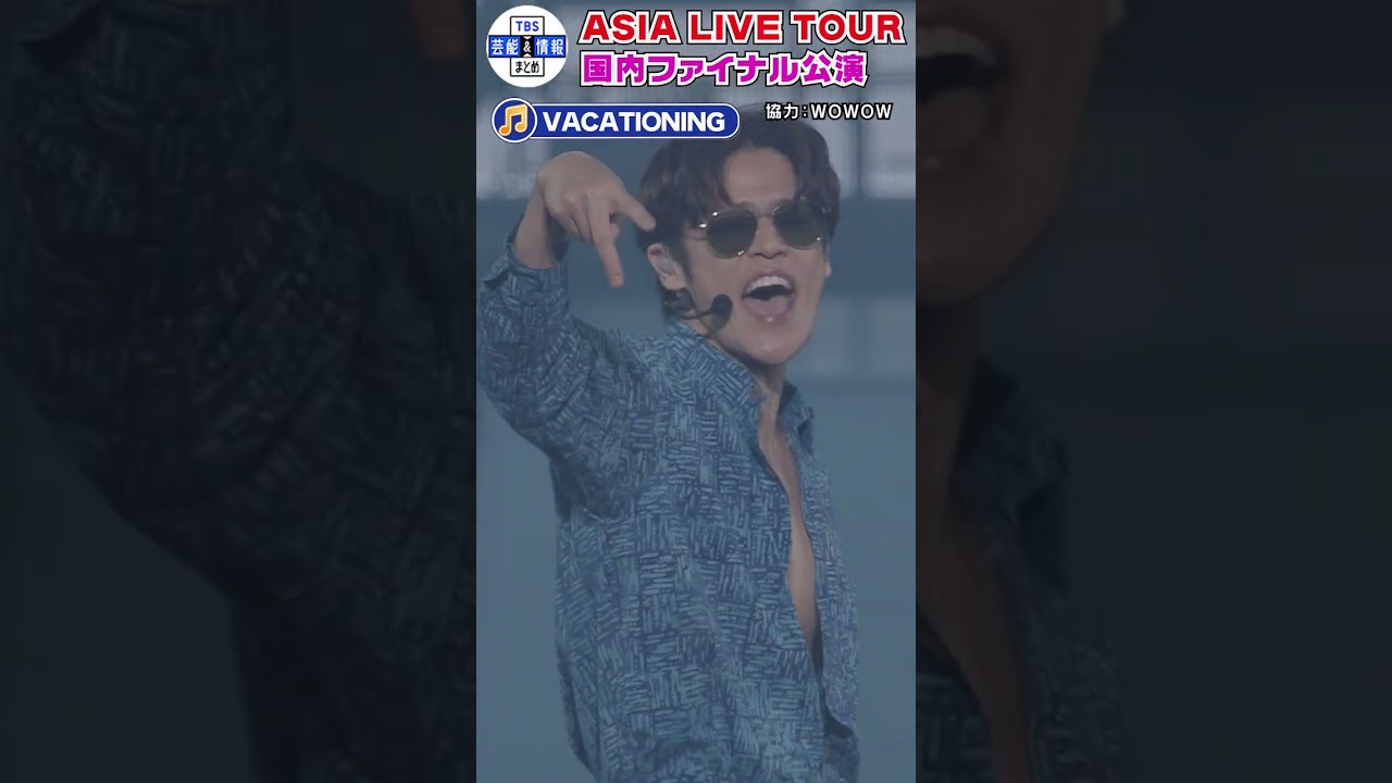 🟠期間限定【宮野真守】🎵VACATIONING🎵アジアツアー日本国内ファイナル公演#shorts