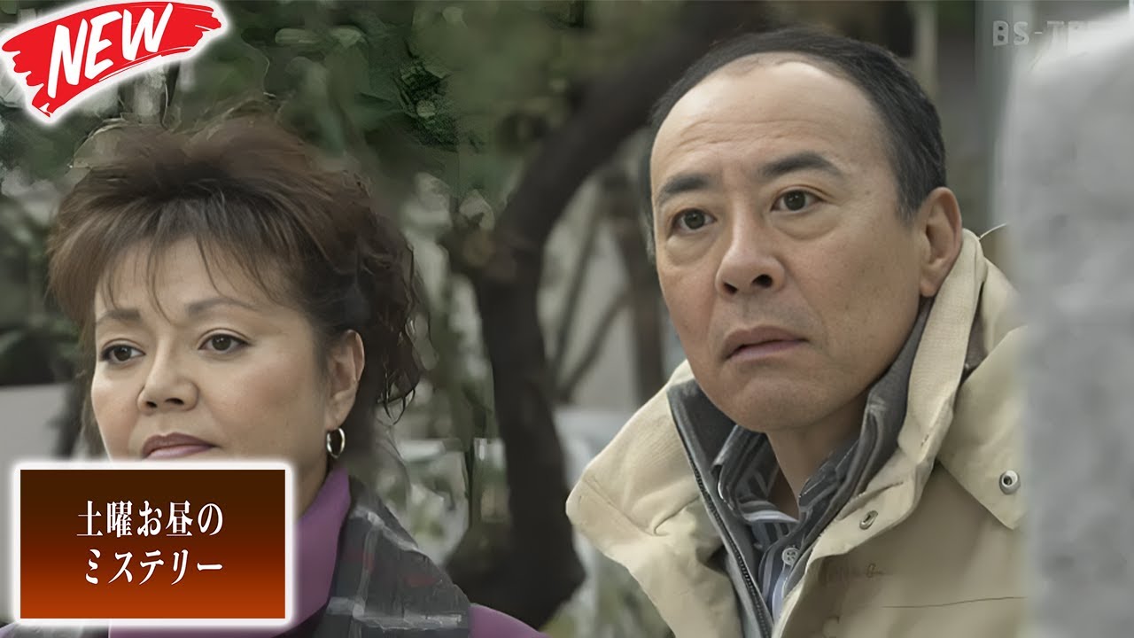 🕵️‍♂️ 父殺しの衝撃から6年…再び交錯する加害者と被害者遺族の運命！  🚓 昼の特選ドラマ劇場 2025 --- FULL EP #邦画