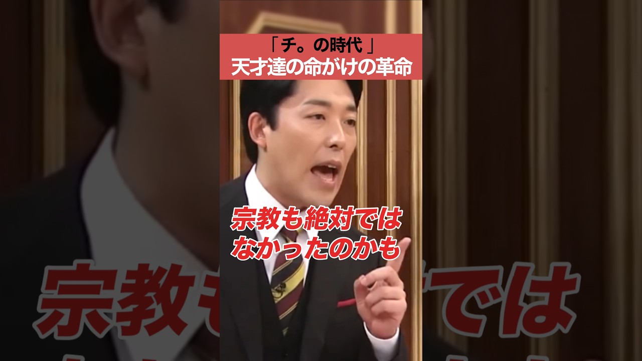 「チ。の時代」天才達の命がけの革命