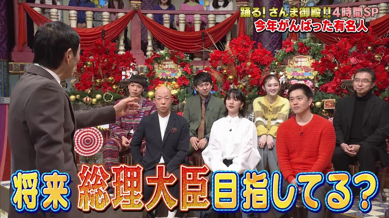 【公式】「踊る!さんま御殿!!」おひとり様クリスマス今年頑張った有名人祭　12月23日（火）よる7時00分～！！