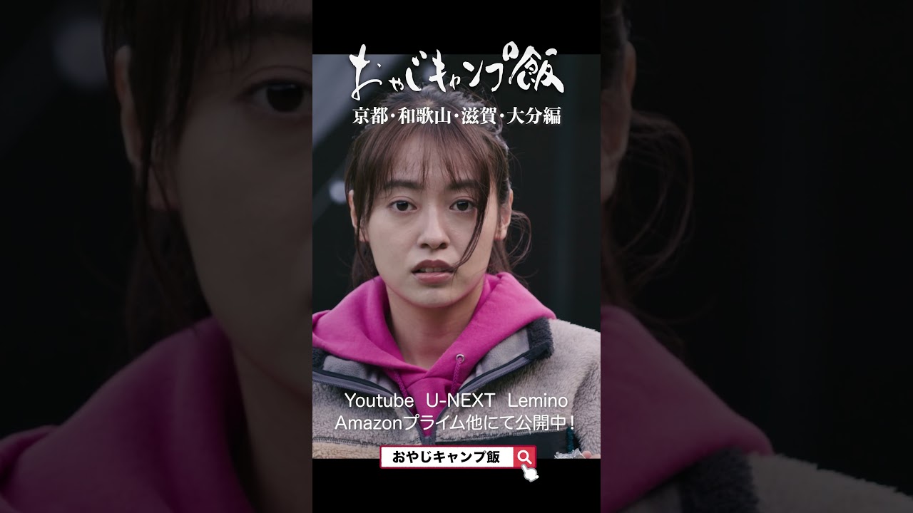 おやじキャンプ飯S3滋賀3話short2 #ソロキャンプ #グルメ#shorts