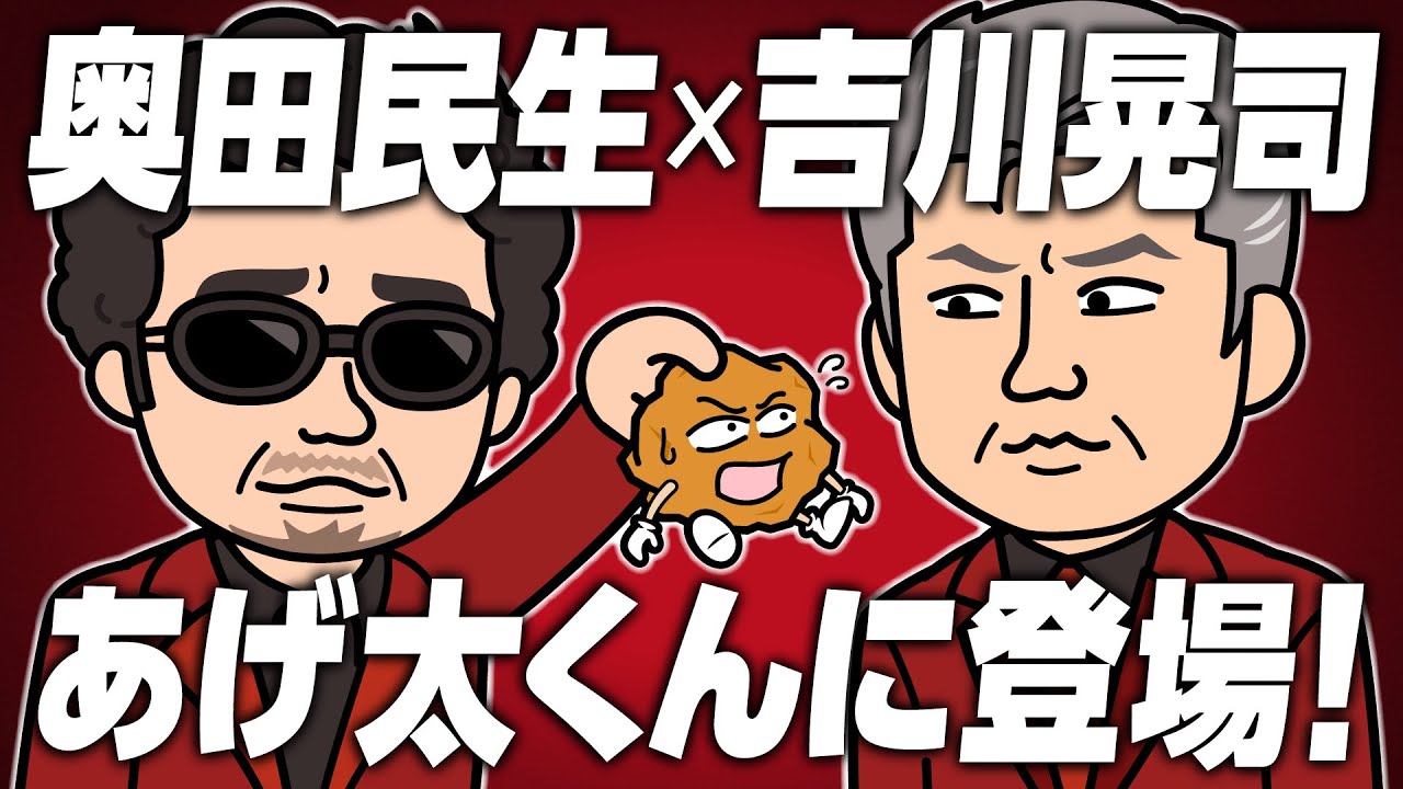 おしゃべり唐あげあげ太くん 「Ooochie Koochieの広島弁講座」