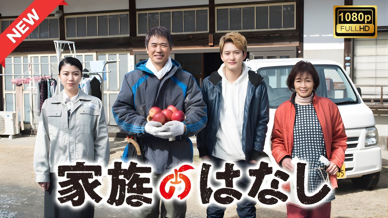 【ドラマ フル】家族のはなし【サスペンスドラマ】