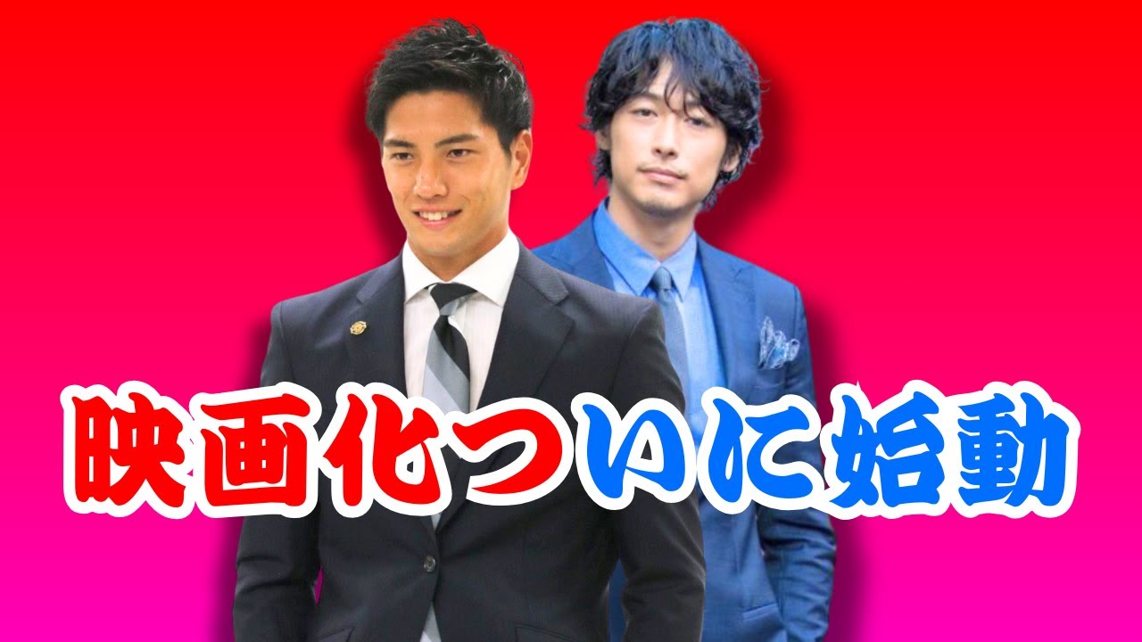 山下智久主演『正直不動産』映画化！市原隼人×ディーン・フジオカ再集結、特報解禁