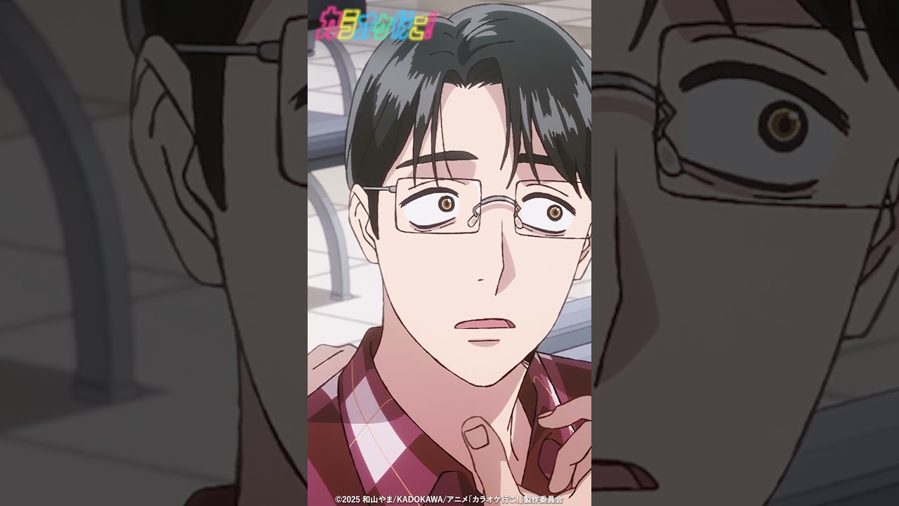 「ほんまは会いたかったよ　すごく」『カラオケ行こ！』第4話 #カラオケ行こ #アニメ #堀江瞬 #小野大輔 #動画工房