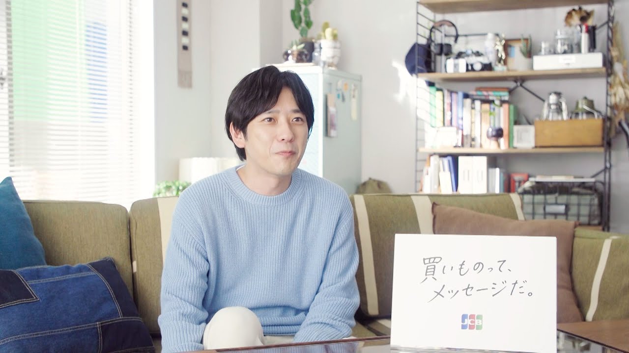 二宮和也、”相方”川口春奈のいない撮影が新鮮！？　JCB新CM「買いものって、メッセージだ。」篇