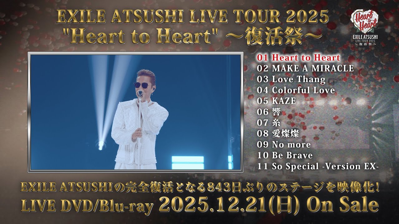 EXILE ATSUSHI / 【ライブ映像全曲紹介 Vol.1】EXILE ATSUSHI LIVE TOUR 2025 "Heart to Heart" ～復活祭～