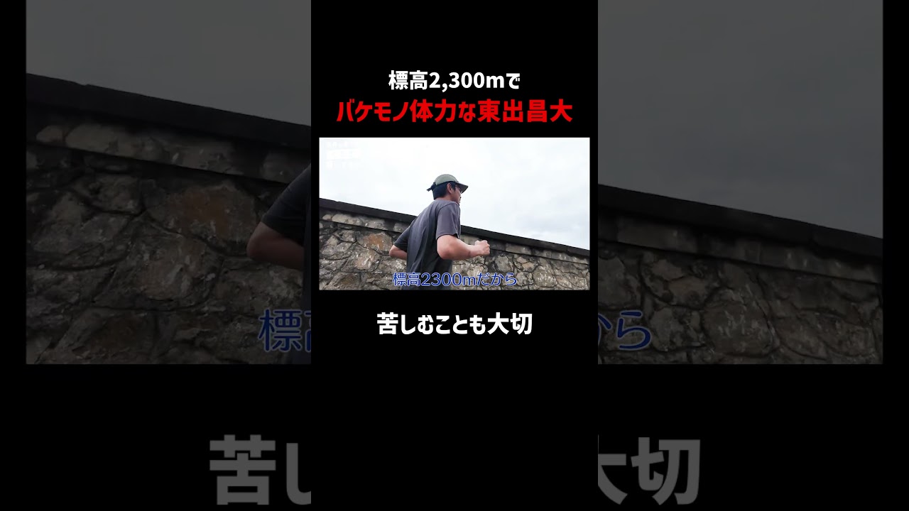 海外でも毎朝ランニングのストイック東出昌大｜📍#せかはて 新シーズン 『世界の果てに、くるま置いてきた』ABEMAで無料配信中！