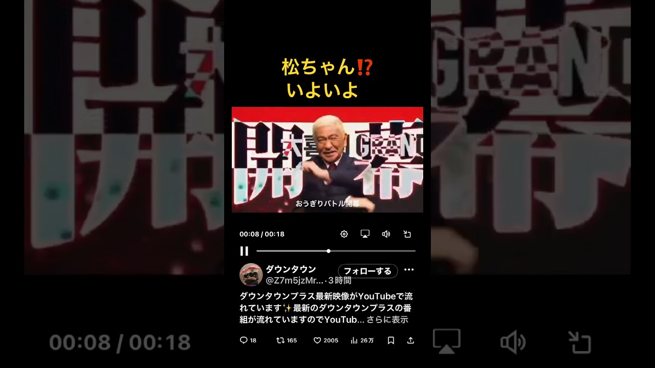 ダウンタウン#shortvideo #ダウンタウン #松本人志 #吉本興業 #大喜利  #お笑い #吉本自宅劇場 #お笑い芸人  #天才  #パクリ #開幕 #shorts  #smile